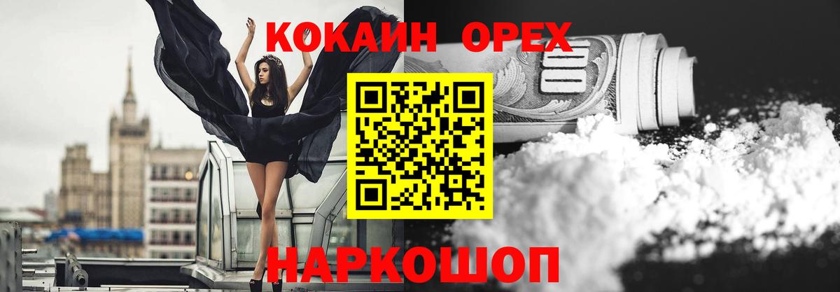 COCAIN Перу Новочеркасск