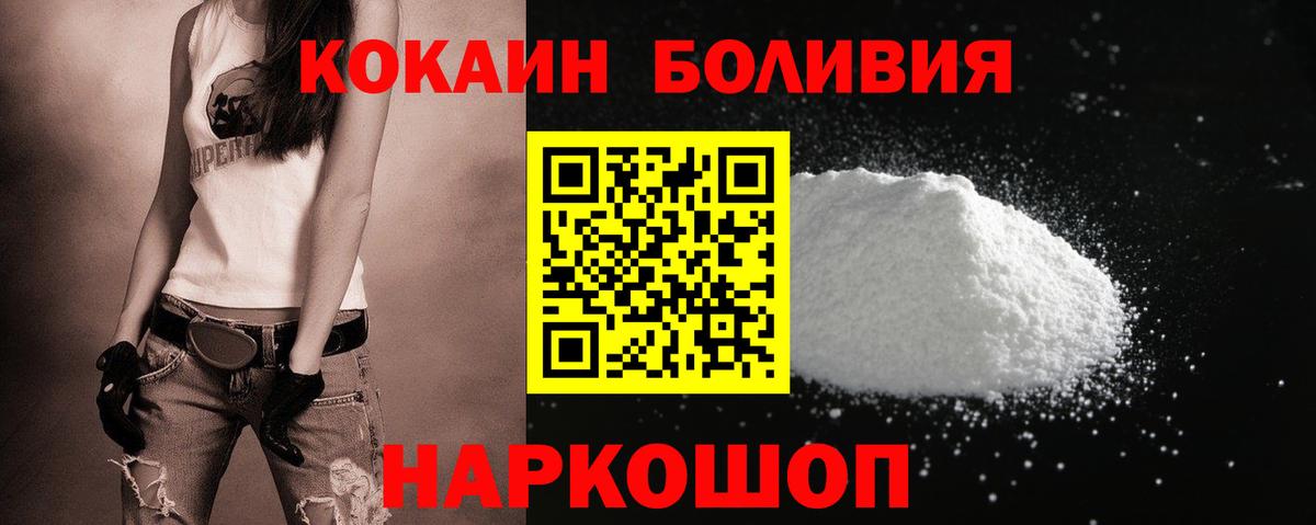 КОКАИН VHQ  Вход с VPN  купить наркотики цена  COCAIN  Новочеркасск  Cocaine 97% 