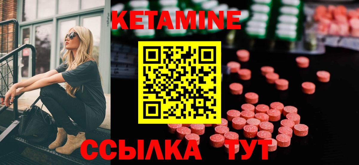 Кетамин ketamine  Вход с VPN  Новочеркасск  Кетамин ketamine 