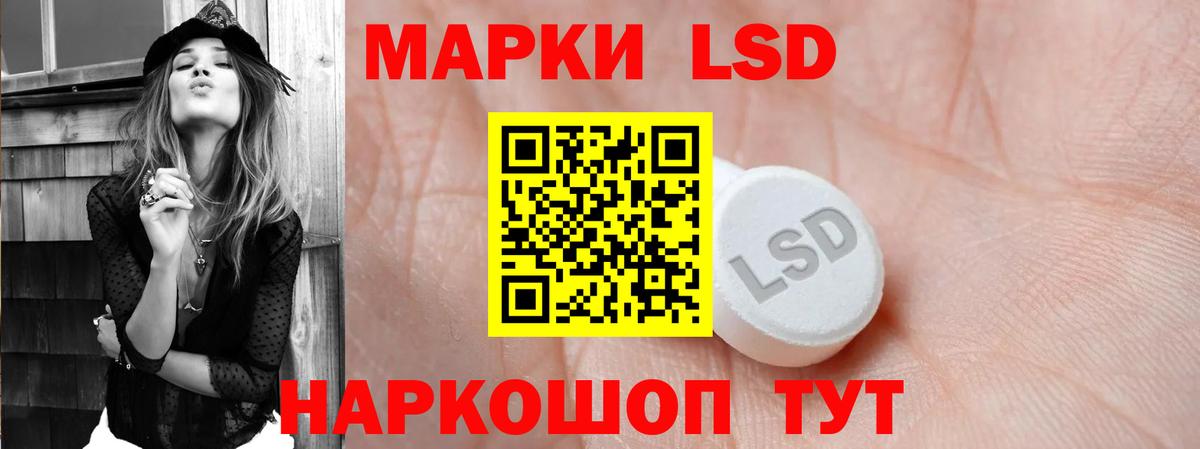 LSD-25 экстази ecstasy Новочеркасск