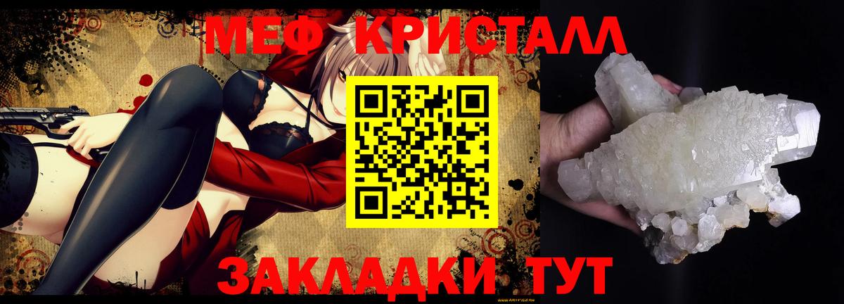 МЯУ-МЯУ 4 MMC  МЯУ-МЯУ мука  Мефедрон  Новочеркасск  Вход с VPN  Мефедрон 