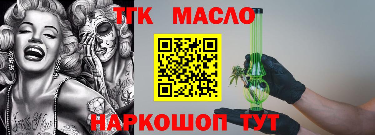 Новочеркасск  Дистиллят ТГК Wax  ТГК Wax  Вход с VPN 