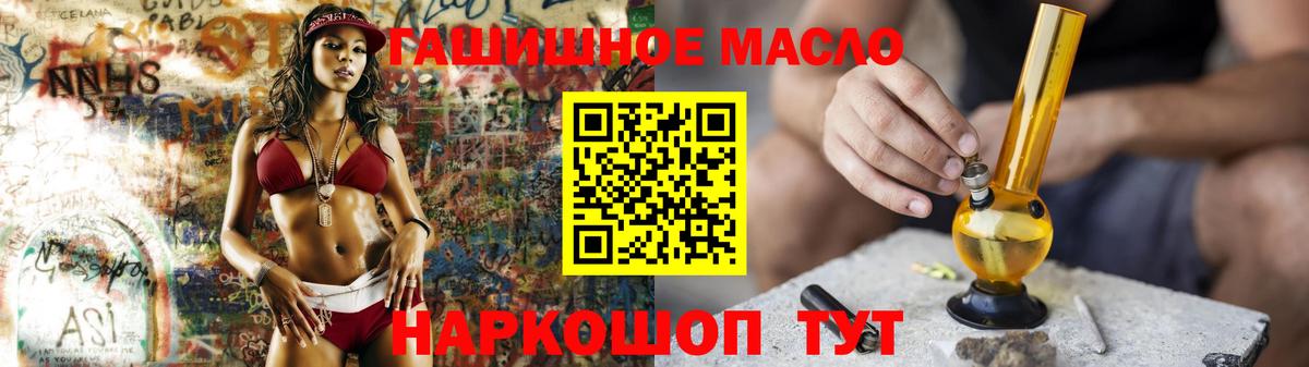 Дистиллят ТГК вейп с тгк Новочеркасск