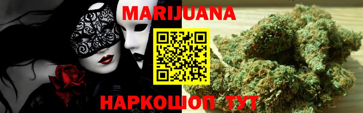 Новочеркасск  Марихуана план  Вход с VPN  Бошки марихуана Bruce Banner  Канабис гибрид 