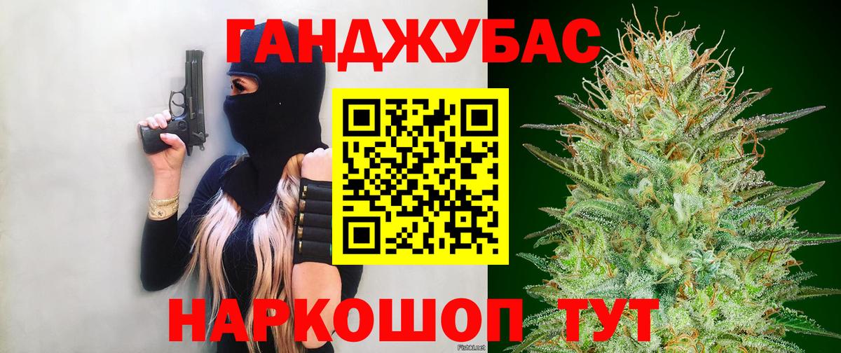 Каннабис Bruce Banner Новочеркасск